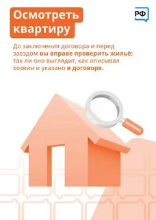 Риэлтор сдал квартиру без собственника