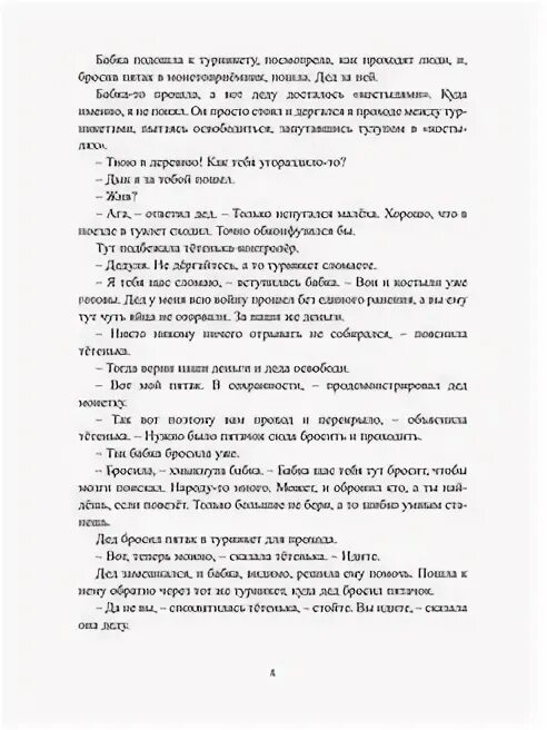 Как мы с вовкой читать полную. Как мы с Вовкой. Зимние каникулы. Книга третья. Как мы с Вовкой книга каникулы.