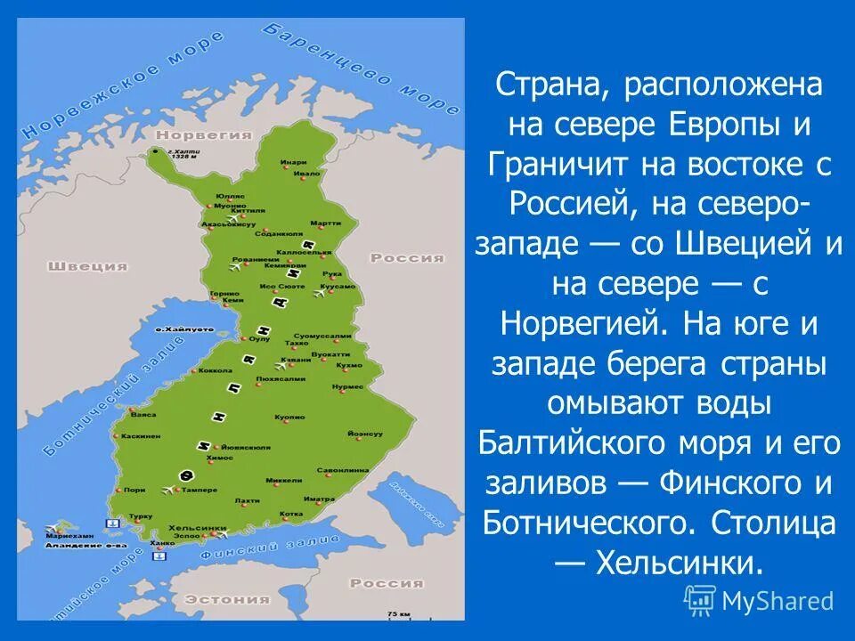 В данной стране расположены