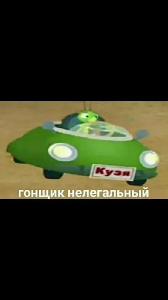 6ixmane. Мемы про гонщиков. Песня гончек не легалный. Включи гонщик нелегально. Гонщик нелегальщик.
