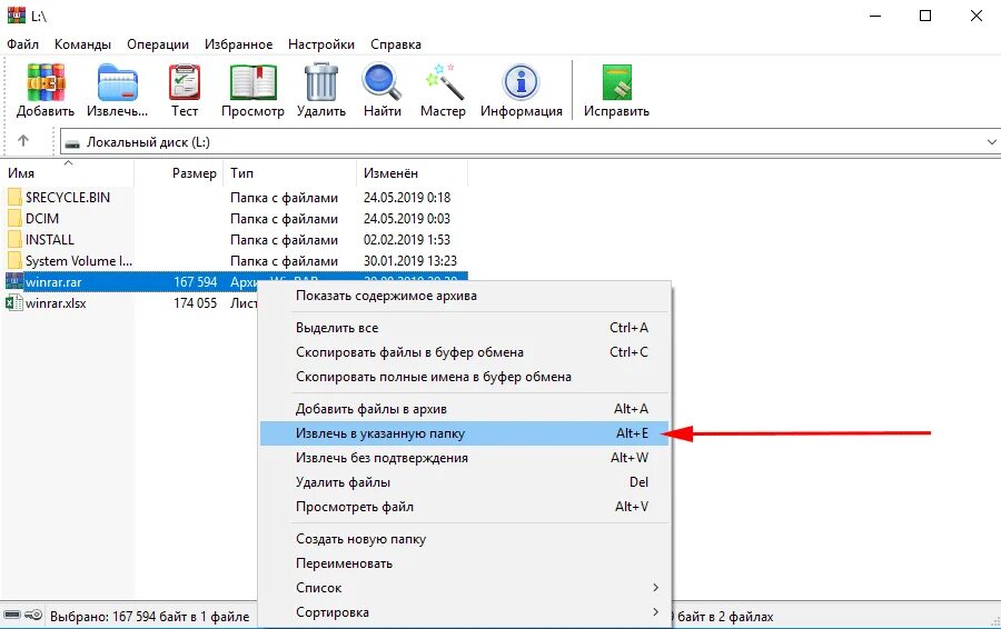 Как разархивировать файл на windows. Распаковать архив контекстное меню извлечь файлы. как распаковать файл. winrar контекстное меню. винрар извлекать файлы.