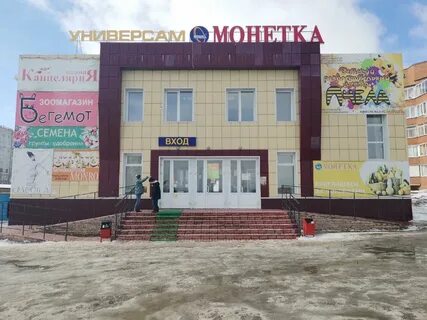 Юрга центр