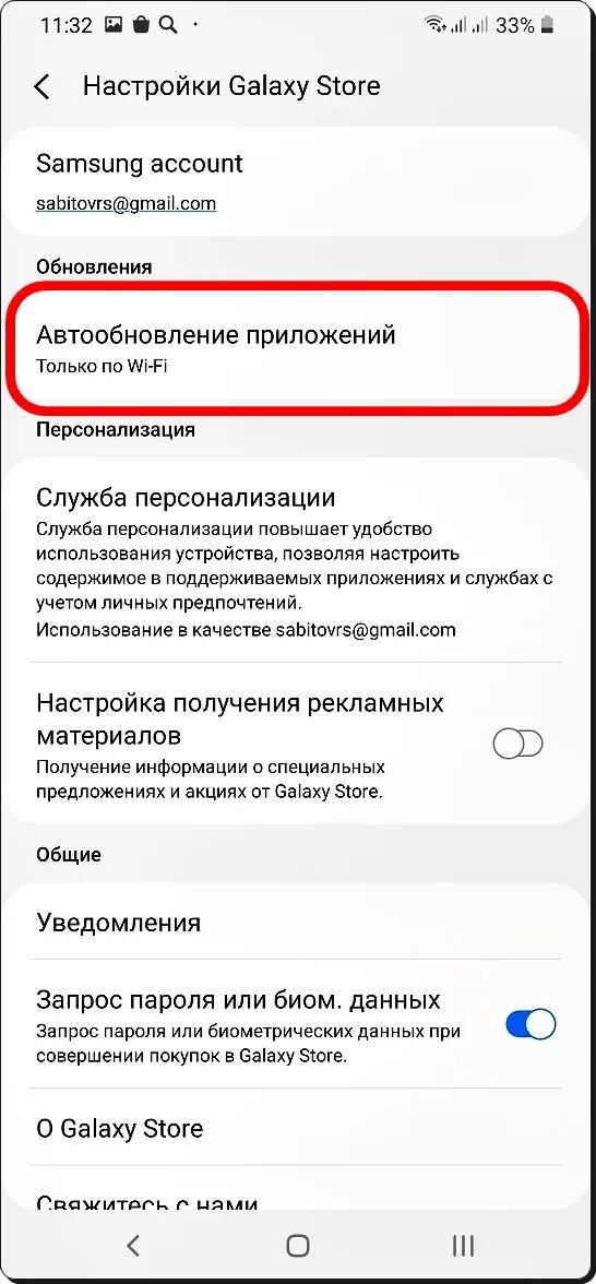 Как обновить приложения самсунг галакси. Galaxy Store. Samsung Galaxy Store. Обновление приложений самсунг. Самсунг автообновление приложений.