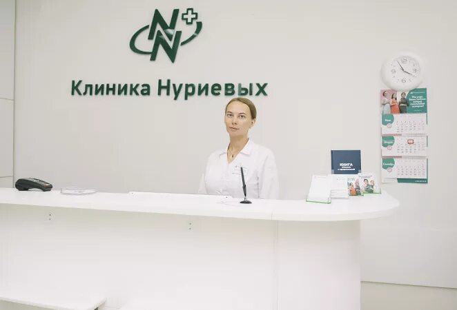 клиника нуриевых узи. клиника нуриевых казань серова. клиника нуриев ижевск. клиника нуриевых братьев касимовых. сайт клиники нуриевых ижевск.