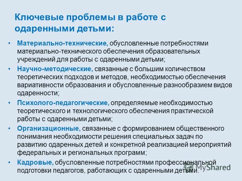 Программа развитие одаренного ребенка. Программа развития одаренных детей. Учебные программы для одаренных детей. Венгера «одаренный ребенок». Программа развития одаренных детей.