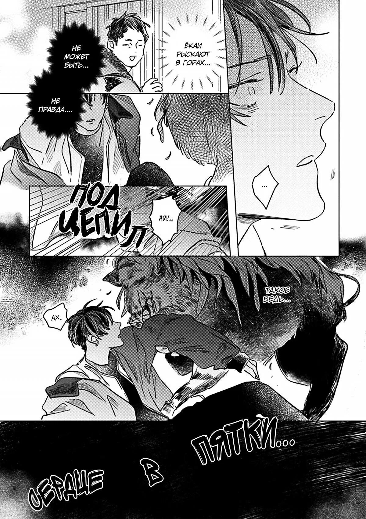 Читать мангу любовью зверя. Альфа и омега яой. Аниме парень зверь. Читать мангу любовью зверя. Читать мангу любовью зверя.