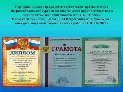 Является лауреатом
