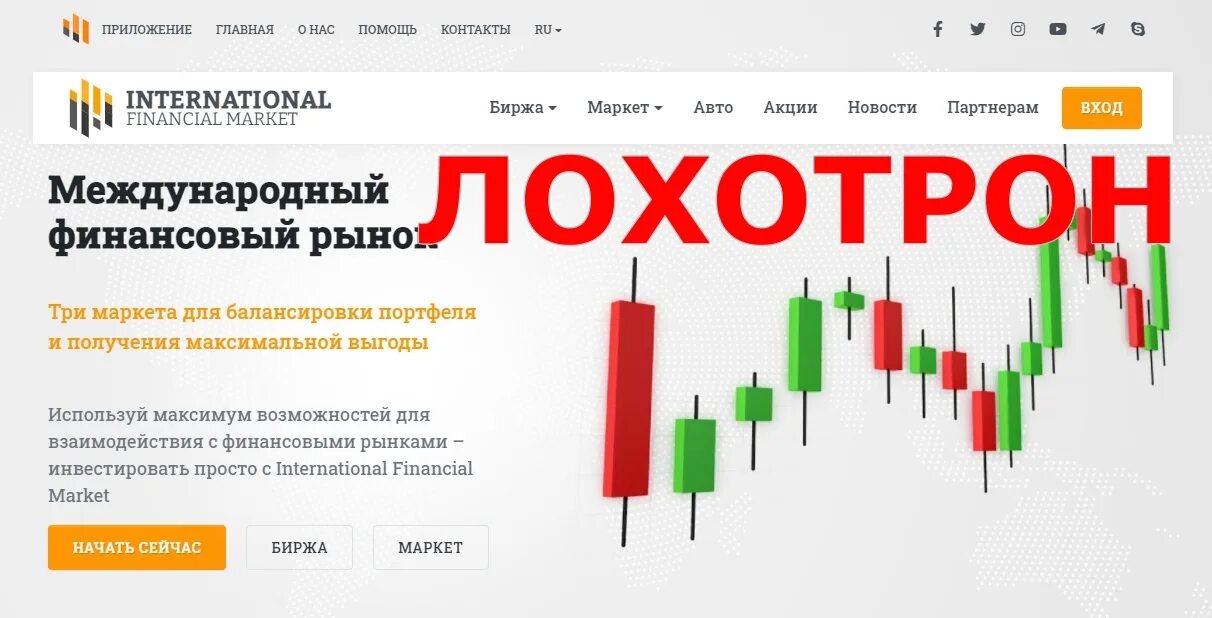 Приложение для акций биржа. Акции рынка на бирже. логотип акции биржевой рынок. приложения для акций на бирже. биржа акций сегодня.