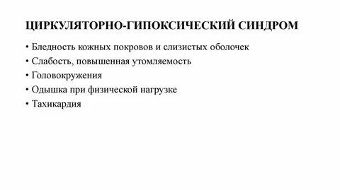 Синдромы кожных покровов