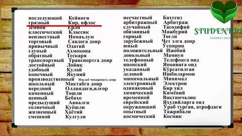 Уз на русском языке