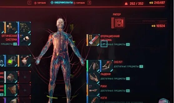 Где найти скрипт. Скрипты киберпанк 2077. легендарные скрипты cyberpunk 2077. киберпанк легендарные скрипты. cyberpunk 2077 скрипты.