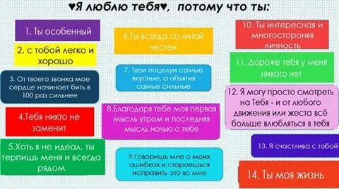 Почему я полюбил ее