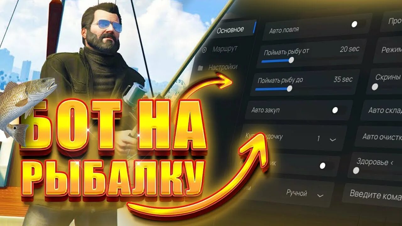Как ловить рыбу в амазинг. Бот на завод амазинг рп. амазитнгш бот на рыбалку. рыбалка амазинг рп. амазинг рп как рыбачить.