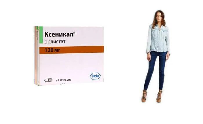 Аналог ксеникала инструкция по применению. Ксеникал капсулы. аналог ксеникала орлистат. ксеникал таблетки для похудения. ксеникал 120.
