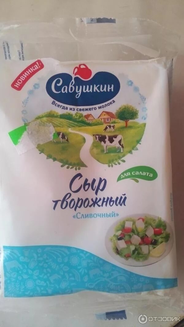 Творожный сыр савушкин. Сыр творожный савушкин 2. Сыр творожный савушкин 2. Сыр творожный савушкин 2. Савушкин творожный сливочный.