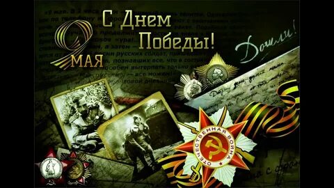 2 мая музыка