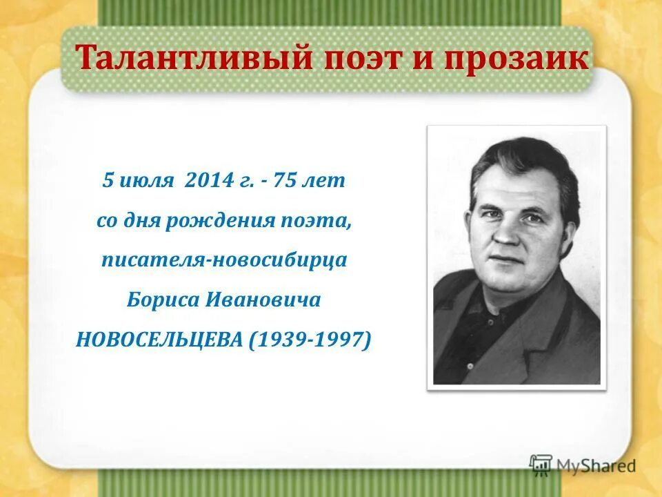детские поэты портреты. поэт м исаковский. валенти́н петро́вич ката́ев. талантливый поэт и писатель. творческие и креативные люди.