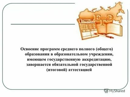 Образовательное учреждение общего образования это