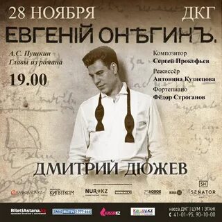 Онегин афиша краснодар