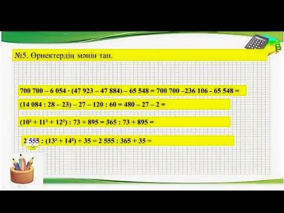 Тест модо 4 сынып дайындық. 4 Сынып математика есесптер. Математика 3 сынып. Математика есептер 4 класс. Матеметикалык есептерр 2сынып.