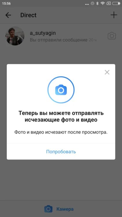 Как сделать исчезающие сообщения. Обновление директа в инстаграме. исчезающие сообщения. исчезающие сообщения инстаграм. instagram режим исчезающих сообщений.