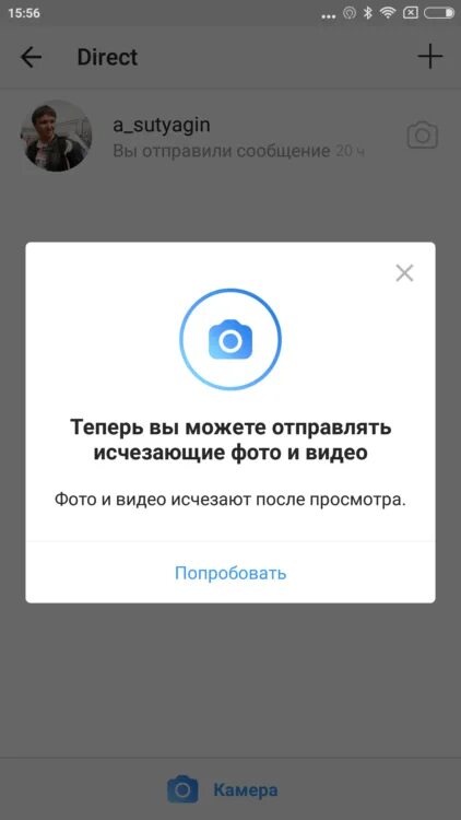 Почему пропала информация. Исчезающие сообщения в инстаграме. Обновление Директа в инстаграме. Пропадают сообщения в инстаграме. Пропала переписка в инстаграмме.