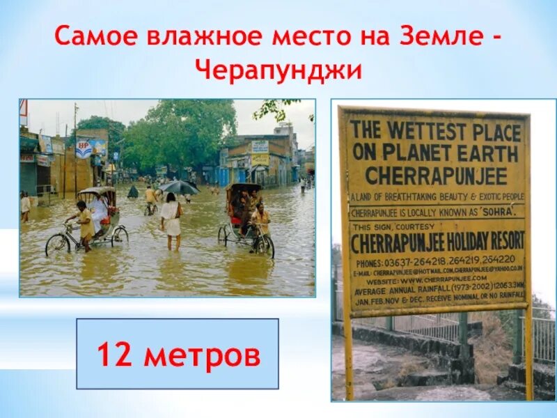 Черапунджи самое влажное место на земле. Черапунджи - самое дождливое и влажное место на земле. Самое влажное место на планете. Черрапунджи Индия самое влажное место на земле.