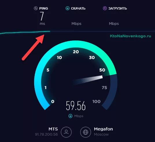 Интернетометр измерить скорость моего телефона. Скорость интернета. Тест скорости интернета. Скорость интернета на телефоне. Нормальная скорость интернета.