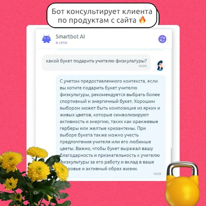 Smartbotpro. Smartbotpro