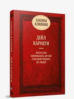 Книги и их влияние на человека
