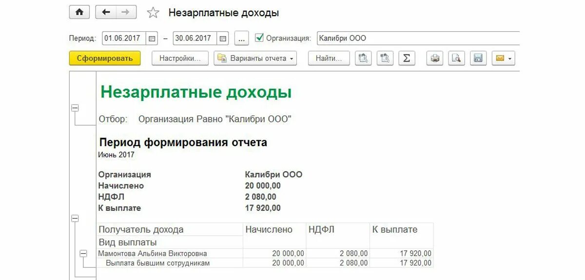 Как оформить в 1с материальную помощь. Материальная помощь сотруднику в 1с 8.3 бухгалтерия. выплата материальной помощи в 1с 8.3 бухгалтерия пошагово. выплата материальной помощи работнику 1с8. материальная помощь проводки в 1с 8.3.