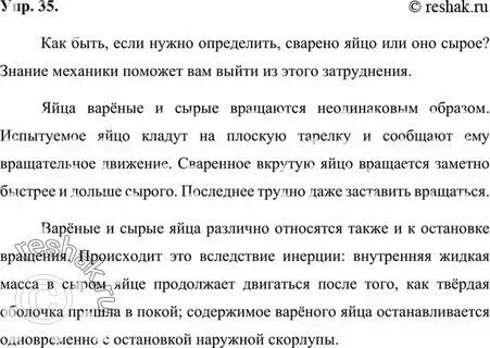 Упр 35 9 класс. Разбор предложения в огромном лесу стоял тонкий. Русский язык 5 класс упражнение 314. Упр 35 9 класс. Упр 35 9 класс.