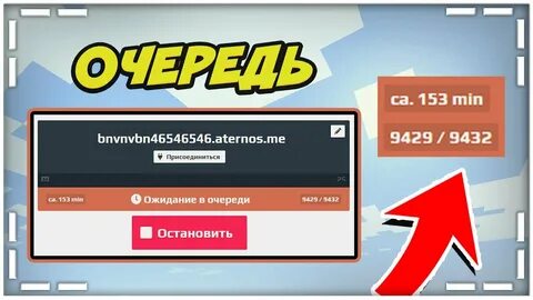 Как установить моды на сервер атернос