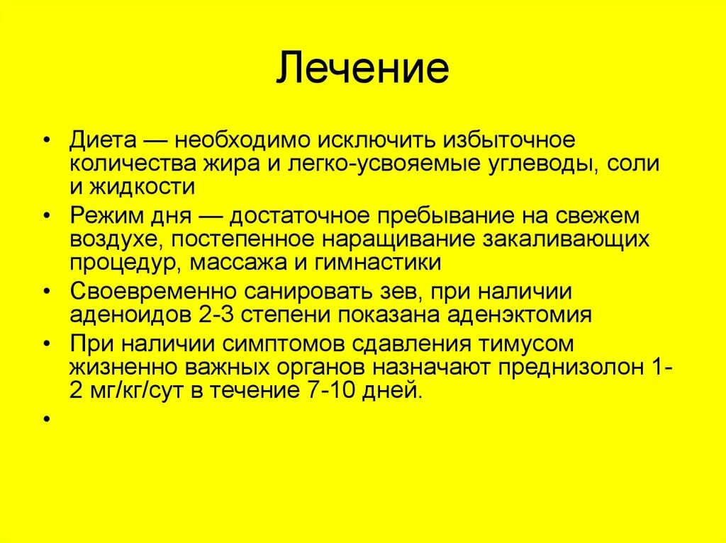 Патогенез лимфатико гипопластического диатеза. Лимфатико-гипопластический диатез у детей этиология. Лимфатико-гипопластический диатез у детей патогенез. Лимфатико-гипопластическая аномалия Конституции патогенез. Аденэктомия