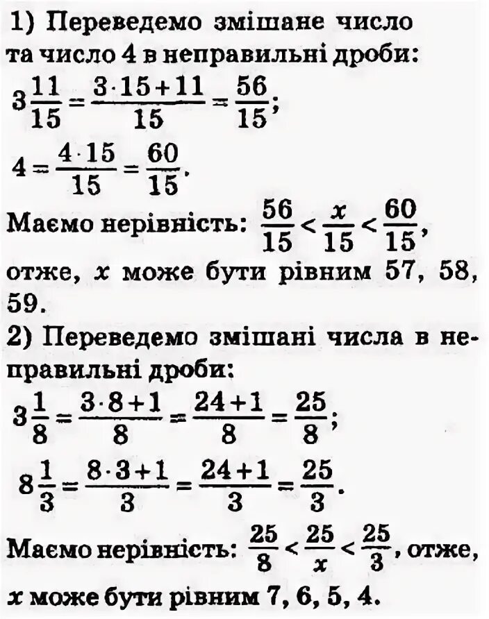Дидактические материалы по математике 5 класс мерзляк 247. Математика 5 класс мерзляк 2018. Дидактический материал по матике 5 класс мерзляк. Контрольная математика 6 класс виленкин 1 четверть. 670 математика 5 класс мерзляк.