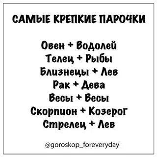 Весы водолей рак
