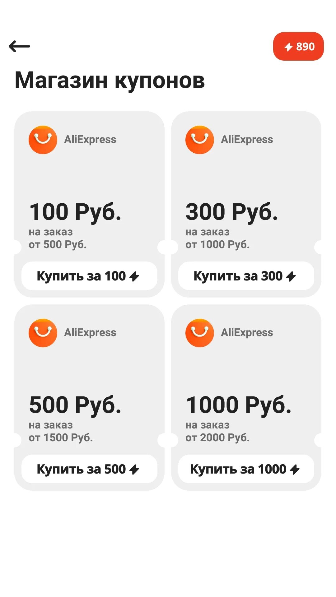 Промокоды алиэкспресс на 500 рублей заказ. Купон АЛИЭКСПРЕСС на скидку. Купон на скидку АЛИЭКСПРЕСС 2022. Промокод АЛИЭКСПРЕСС. Промокоды АЛИЭКСПРЕСС на все товары.