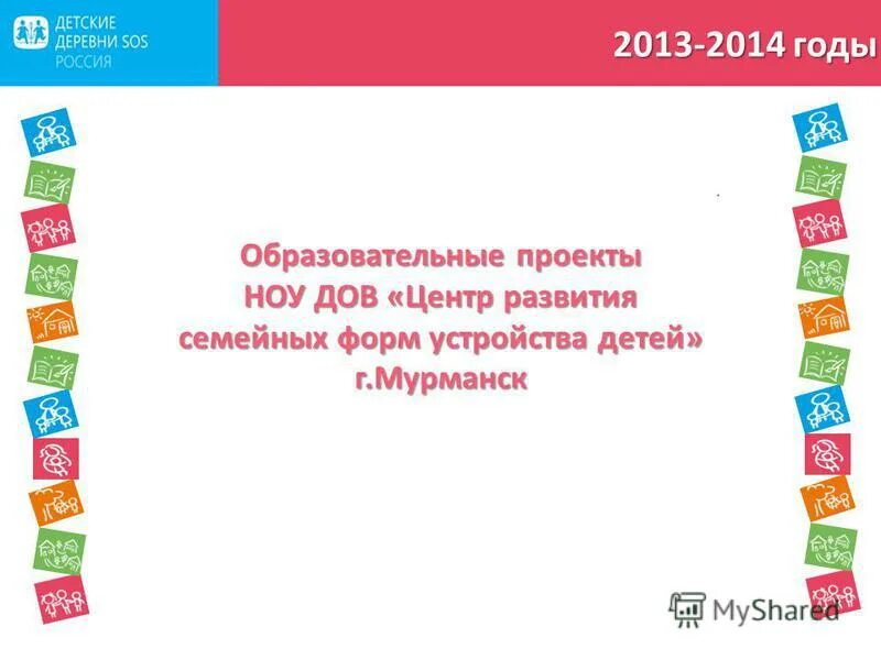 Метод семейных конференций. Рф. Онлайн сервис famiry отзыв. Центр развития семейных форм воспитания. Опека дивногорск.