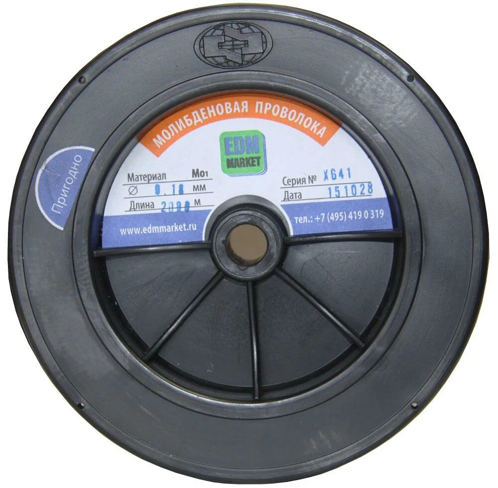 18mm/2000м. Молибденовая проволока электроэрозионный. Молибденовая проволока электроэрозионный. Сож advacut a2. Электроэрозионная резка.