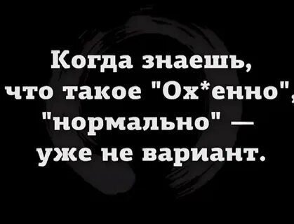 Одна уже нормально не