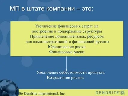 Оценщика в штат