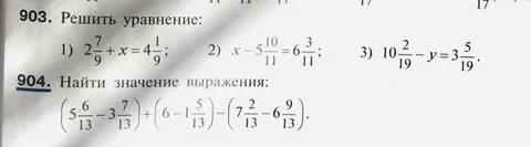 904 математика 5 класс мерзляк