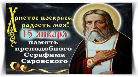 2 сентября какой праздник церковный 2024