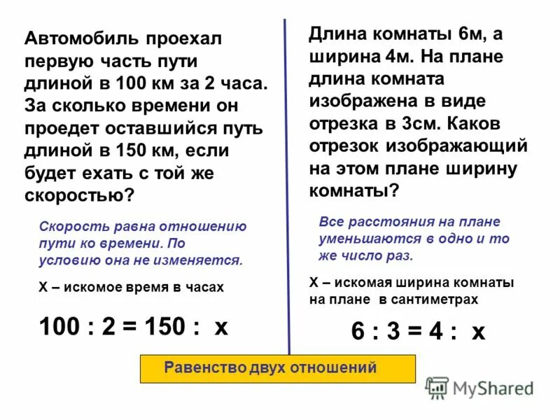 Сколько по времени занимает ответ. Автомобиль проехал. Автомобиль. Автомобиль проехал путь. 100км в час сколько часов?.