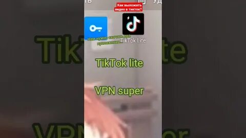 Выкладывание видео в тик ток