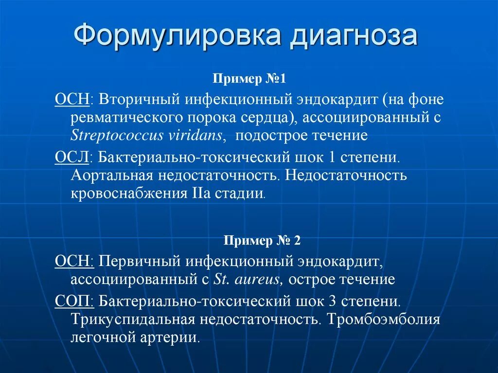 Ибс хсн формулировка диагноза. Ибс хсн диагноз. Сердечная недостаточность формулировка диагноза. Формулировка диагноза хсн. Хсн формулировка диагноза.