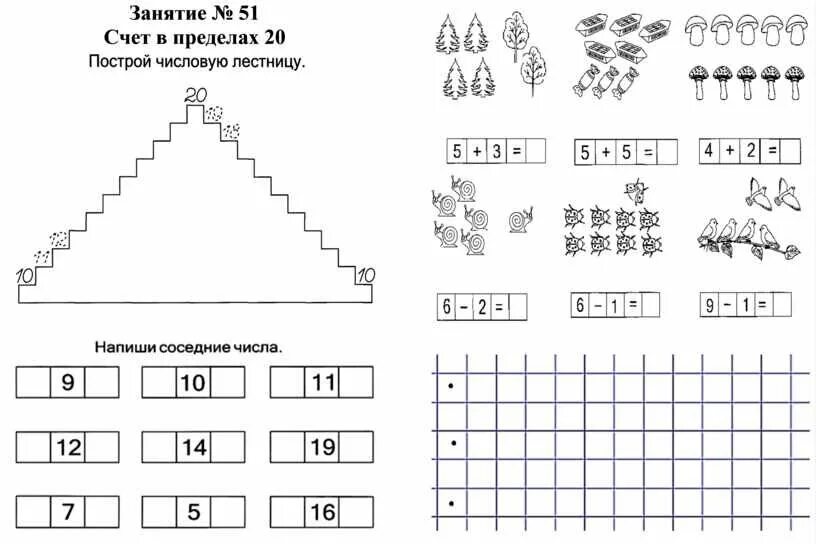 Счет в пределах 20 подготовительная группа. Задания для дошкольников математика счет в пределах 20. Сложение и вычитание чисел в пределах 10 задания. Задания по математике сложение до 20. Счет в пределах 10 задания для дошкольников.