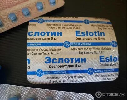 Беластин антигистаминный