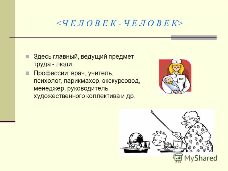 Какой предмет труда. Какой предмет труда