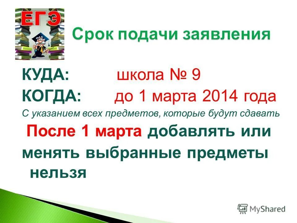 Куда можно поступить после 11 с литературой. Куда можно поступить после 9 класса. Куда можно поступить после 9 класса на психолога Сахалин. Куда можно поступить после 9 класса в Благовещенске.